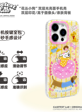 壳试验原创花丛小狗双层印花带相机按键适用iPhone16promax手机壳可爱卡通苹果16pro保护套16新款创意情侣