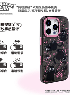 壳试验双层印花闪粉黑猫带相机按键适用iPhone17promax手机壳可爱卡通少女心萌系苹果16promax保护套新款创意