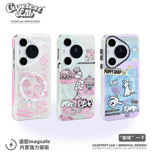 壳试验原创宠物商店双层印花适用华为pura70磁吸手机壳防摔情侣款 保护套卡通p70ultra创意mate70 pura70pro