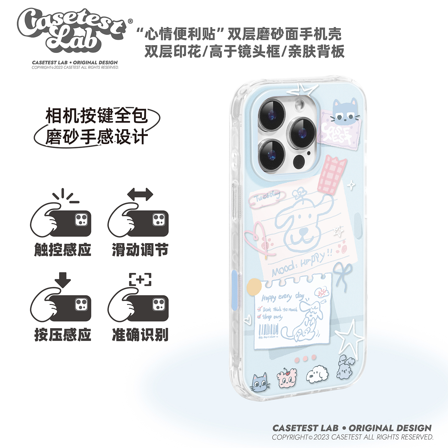 壳试验心情便利贴适用苹果16pro