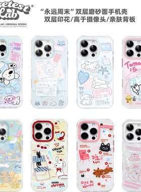 壳试验周末愉快带相机按键合集适用于苹果16promax16pro手机壳原创可爱卡通涂鸦防摔保护套少女创意16