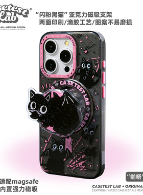 壳试验闪粉黑猫磁吸双层印花适用iPhone17promax手机壳可爱17pro卡通苹果16promax新款少女心萌系16pro15pro