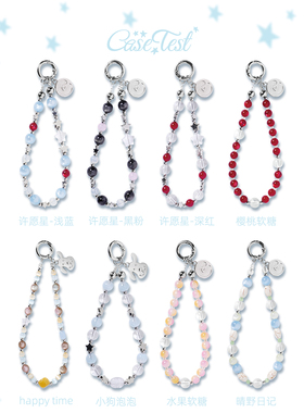 壳试验原创许愿星-深红/黑粉.浅蓝自制手机链挂饰防丢便携链条