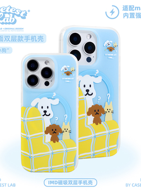 壳试验磨砂好奇小狗磁吸适用苹果16promax手机壳防摔新款iPhone15pro14promax创意卡通15promax16pro情侣1314