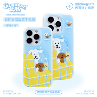iPhone15pro14promax创意卡通15promax16pro情侣1314 壳试验磨砂好奇小狗磁吸适用苹果16promax手机壳防摔新款
