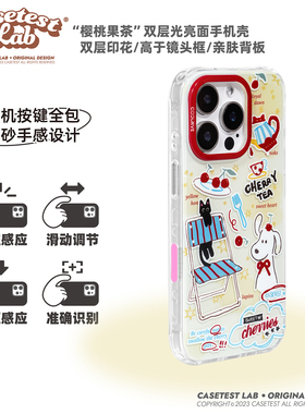 壳试验樱桃果茶带相机按键双层印花适用苹果17pro手机壳17promax简约ins风iPhone16promax16pro保护套可爱