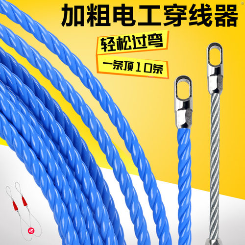 凯锐岐新款电工穿线器穿管器