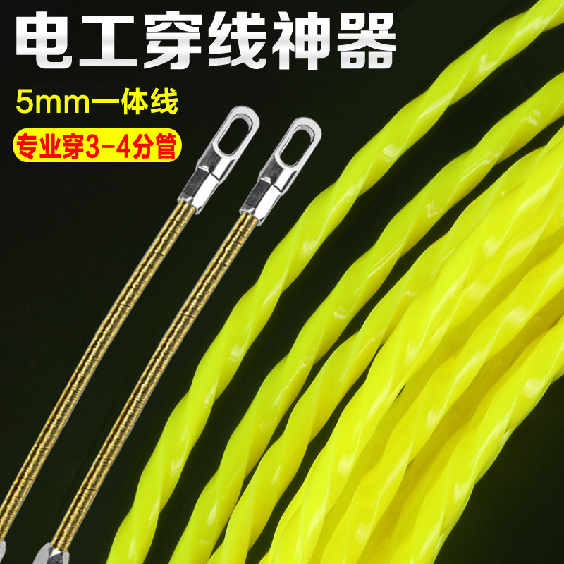 新款电工穿线专用穿管神器拉线