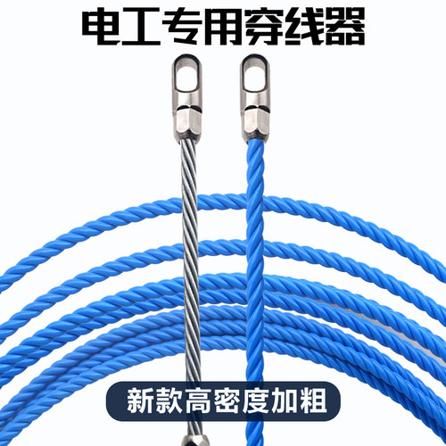 穿线神器手动穿管器电工专用拉线