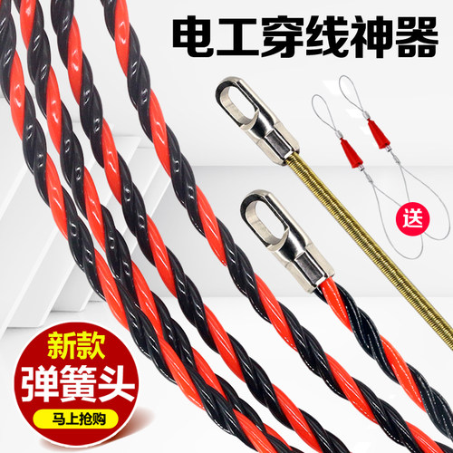 穿线器电工穿管器引线串线拉线器