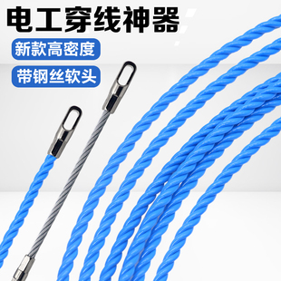 新款穿线器电工专用穿线神器电线拉线引线钢丝暗线暗管串线穿线管