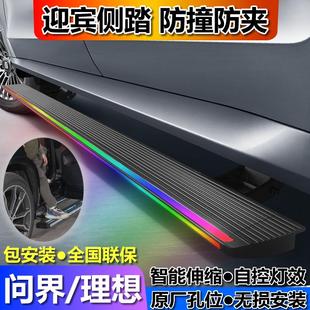 理想L6L7L8L9ONE原厂自动伸缩侧踏板 SUV迎宾电动脚踏板问界M78M9