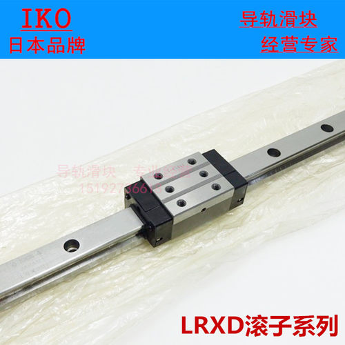IKO 滚子直线导轨滑轨滑块 LRXSC15 LRXS15 LRXS20 LRXS25 LRXS30