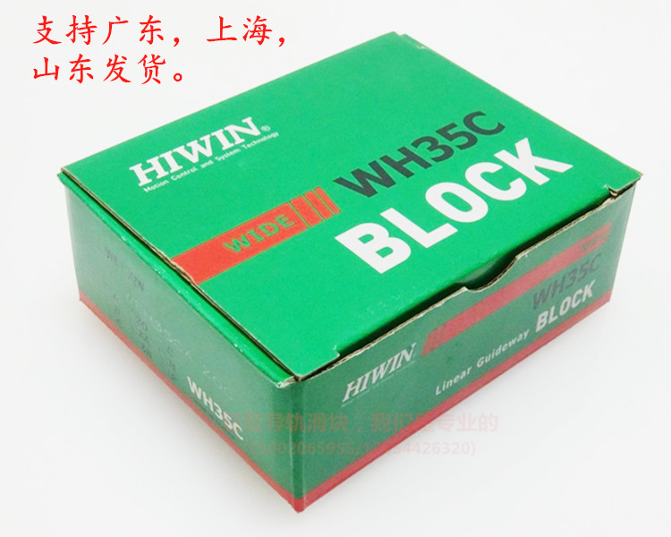 hiwin滑块直线导轨