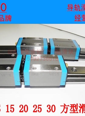IKO直线导轨滑块线性滑轨滑块MESC15 MESC20 MESC25 MESC30 MES35