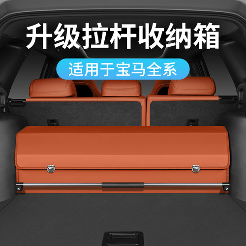 适用宝马后备箱储物盒
