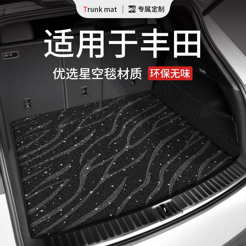 适用丰田八代凯美瑞、亚洲龙尾箱垫RAV4威兰达、奕泽凌放后备箱垫