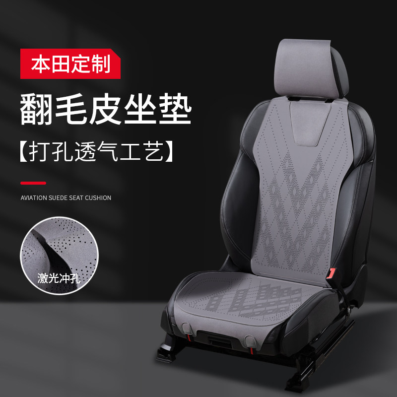 适用于本田CRV雅阁皓影型格翻毛皮坐垫XRV缤智奥德赛冬季汽车座垫