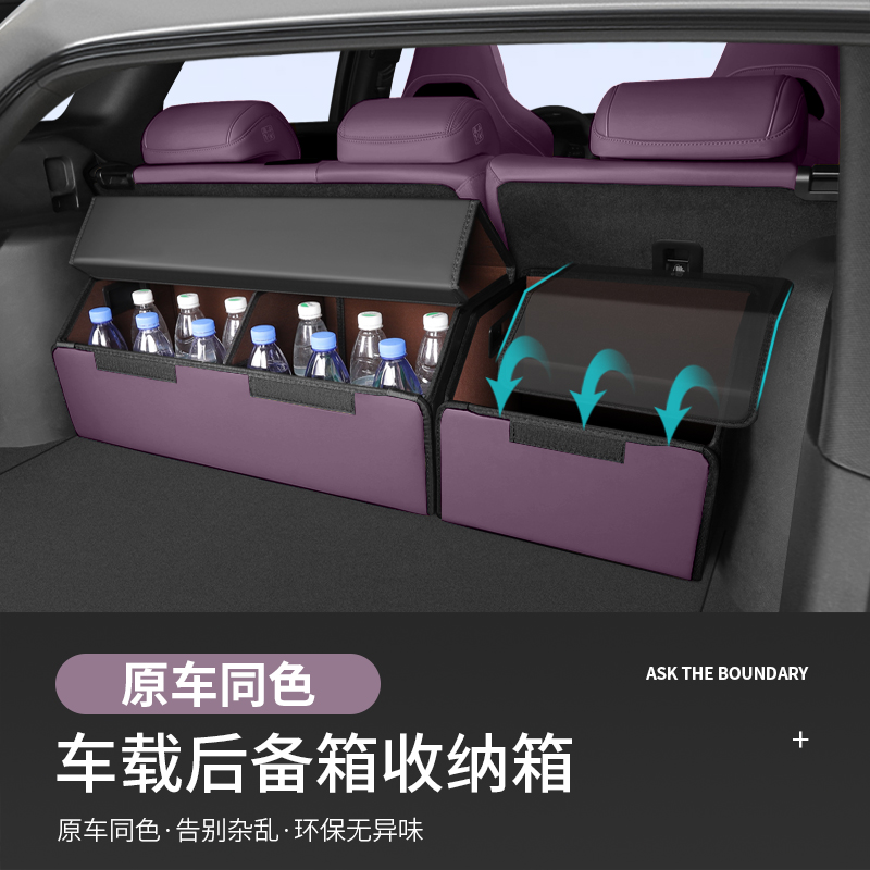 适用于小米SU7专用后备箱收纳箱车载尾箱置物储物盒车内用品