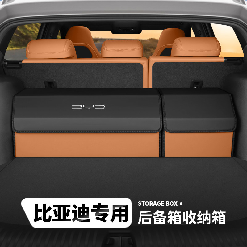 比亚迪尾箱收纳箱专车专用原车色