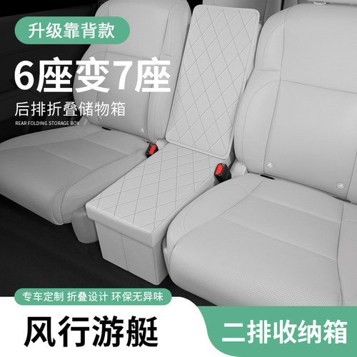 折叠式二排专车专用收纳箱带靠背