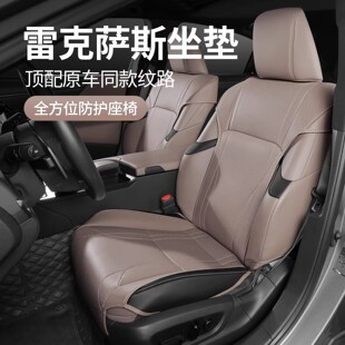 适用于雷克萨斯es200es300h专用坐垫rx350四季通用汽车用品座椅套