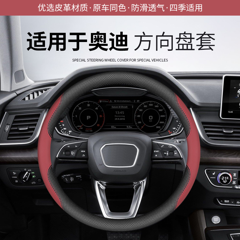 奥迪简易安装专车专用方向盘套