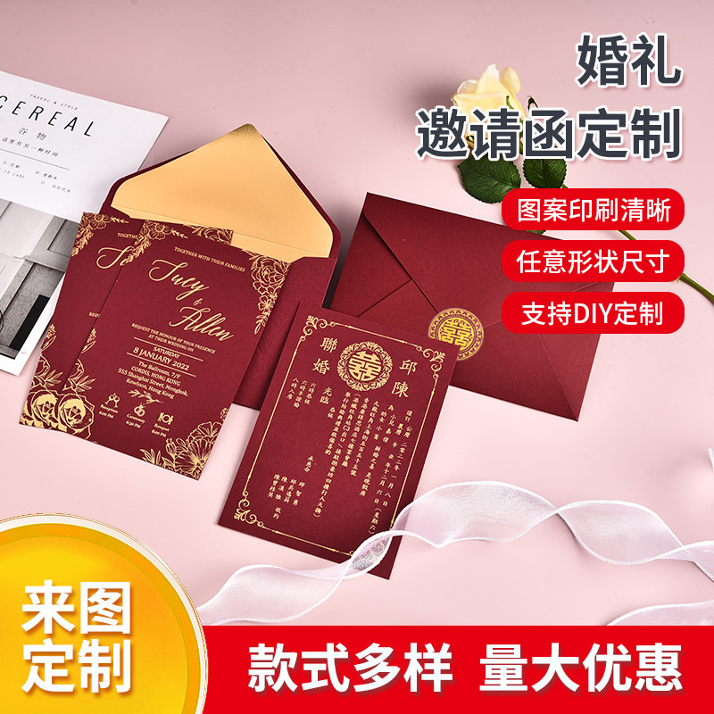 请帖定制高档烫金请柬 红色欧式邀请函港版繁体 烫金喜帖婚礼纸质
