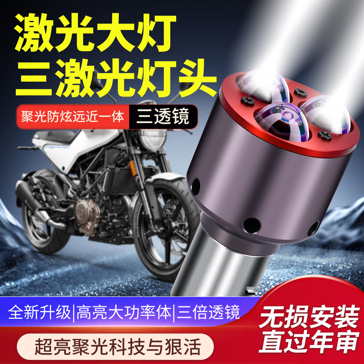 摩托车LED灯电动车灯大灯泡led双爪灯超亮100W瓦强光远近一体12V