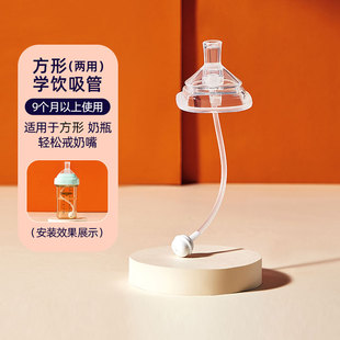 安配适用于赫根hegen奶瓶配件学饮吸管直饮重力球鸭嘴杯奶嘴通用