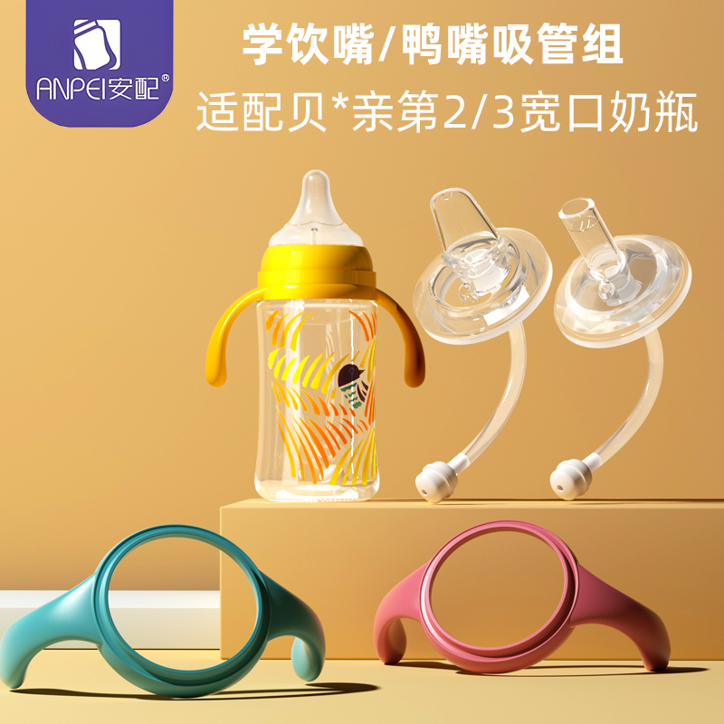 适配贝亲第三代奶瓶配件奶嘴