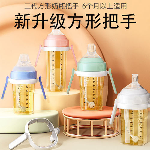 适用赫*根奶瓶把手配件手柄