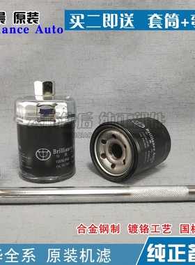 适配中华骏捷FRV cross H320H330H530机滤机油滤芯格清器工具扳手