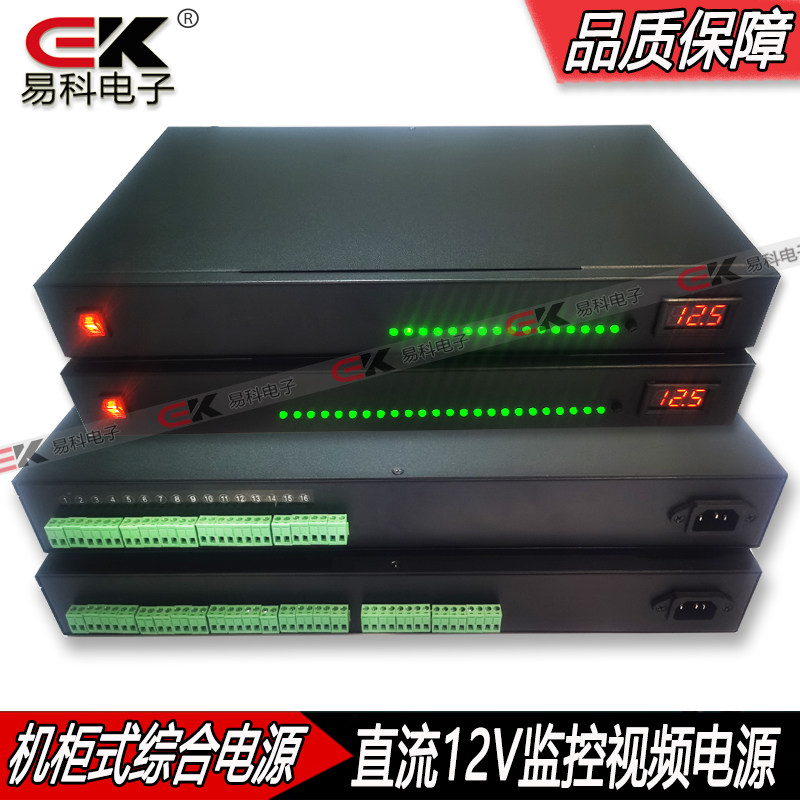 机架式电源480W1.2U监控电源医院门禁集中供电DC12V40A24路机房图片