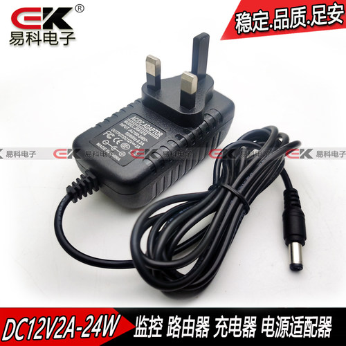 英规12V2A适配器适合华为AX3Pro路由器电源港式英式澳门火牛1.5米