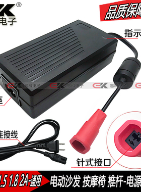 DC29V2A 带磁环影院电动按摩椅电源适配器老板沙发椅直流电机电源