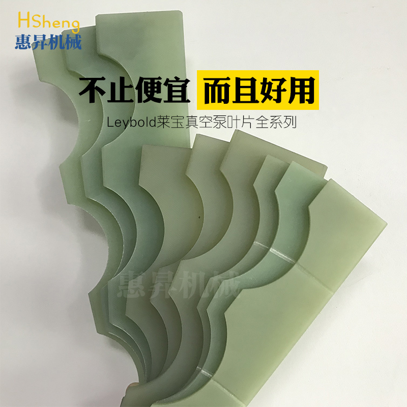 Leybold莱宝真空泵叶片SV100 200 300 630 750 B 旋片 滑片 刮片在类目 五金/工具, 机电五金, 泵, 其他类型泵中 - 来自Buy2taobao.com提供专业的淘宝代购服务