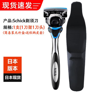 日本Schick舒适男士刮胡刀简装自用送收纳软皮套水次元5刃剃须刀