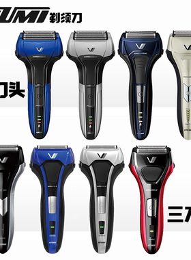 日本IZUMI泉精器剃须刀男士快充往复式电动刮胡三刀头IZF-V25V537