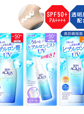 日本乐敦水感护肤加强型防晒霜UV