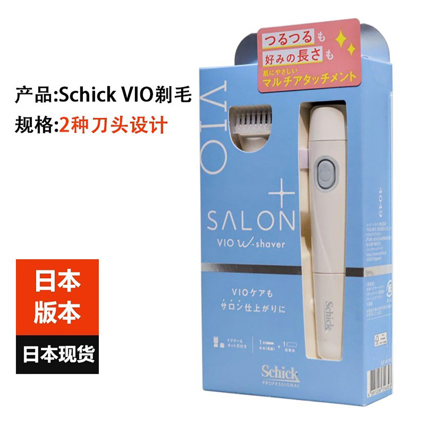 日本Schick舒适电动剃毛刀舒芙VIO敏感区修剪器阴毛私处便捷除毛