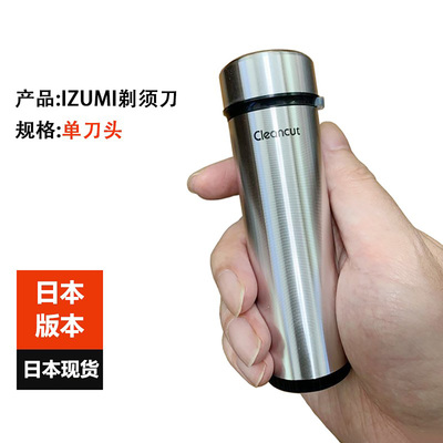 泉精器单刀头旋转式剃须刀便携款