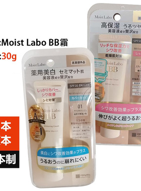 明色日本进口30g粉底多效bb霜