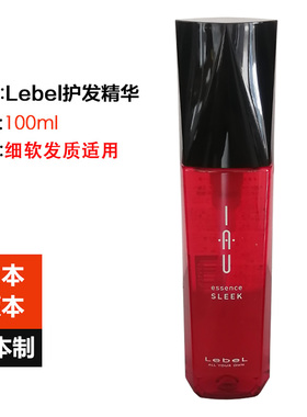 日本原装进口LEBEL IAU护发植物水果精华免洗修护精油乳液100ml