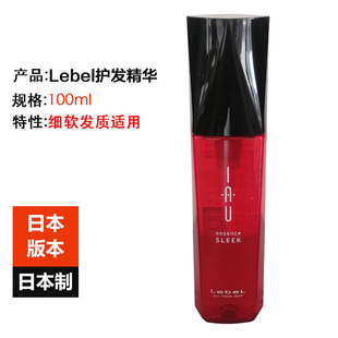 日本原装 IAU护发植物水果精华免洗修护精油乳液100ml 进口LEBEL