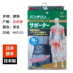 日本kowa护腰带腰间盘突出夏季透气固定标准款腰托运动男女护具