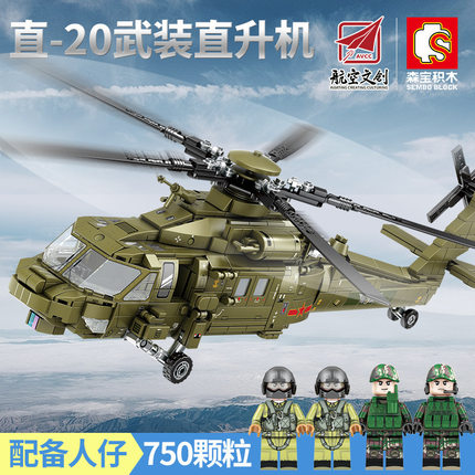 代发森宝202150航空军事无人机战斗机歼20飞机益智儿童拼装积木