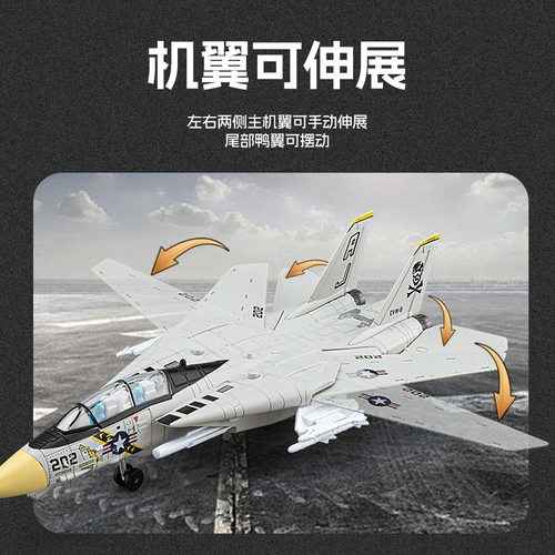F14雄猫飞机模型仿真合金儿童航模飞机玩具男孩超音速战斗机模型