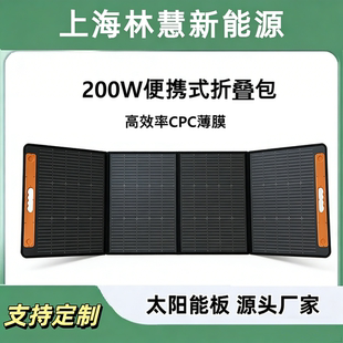 200W便携式 户外露营应急充电发电板折叠包源头厂家 折叠太阳能板