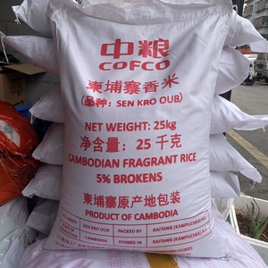 中粮柬埔寨香米25kg原装进口煲仔饭炒饭米长粒香米家庭新米50斤